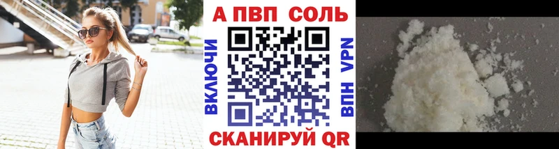 хочу наркоту  Нестеров  APVP СК 