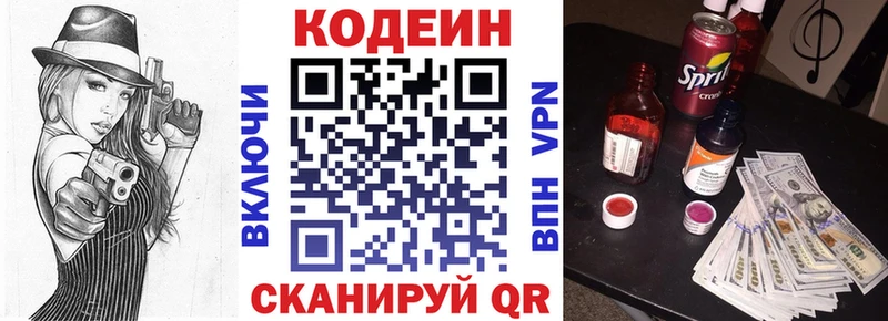 Кодеиновый сироп Lean Purple Drank  Нестеров 