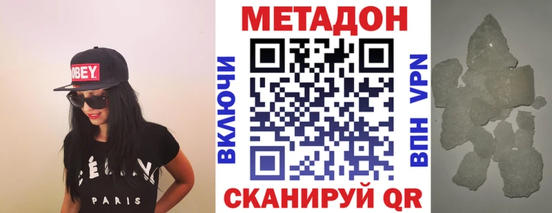 Метадон белоснежный  купить наркотик  Нестеров 